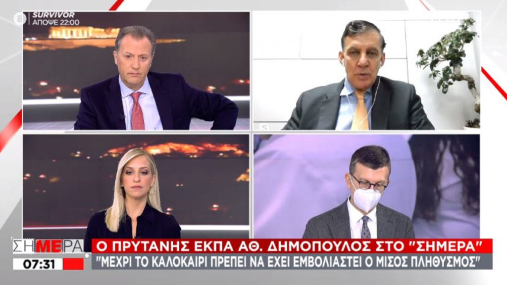 Δημόπουλος: Αν χρειαστεί θα ληφθούν μέτρα νωρίτερα – Mέχρι το καλοκαίρι πρέπει να έχει εμβολιαστεί ο μισός πληθυσμός