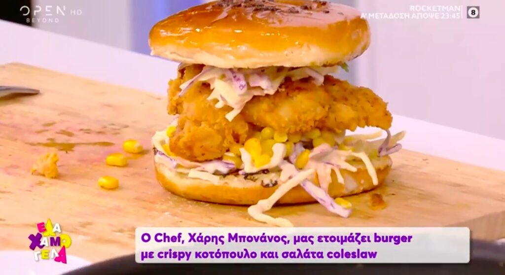 Συνταγή για burger με crispy κοτόπουλο και σαλάτα coleslaw από τον Χάρη Μπονάνο (video)