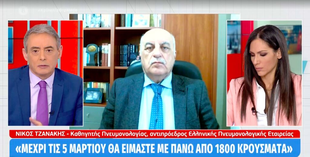 Τζανάκης: «Στις 5 Μαρτίου τα κρούσματα θα φτάσουν τις 2.000» – Πότε θα δούμε μείωση (video)