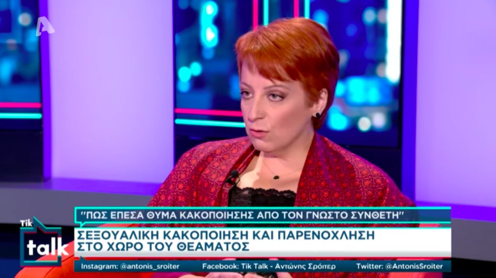 Συγκλονιστικές αποκαλύψεις της Λυδίας Σέρβου για την παρενόχληση από τον μουσικοσυνθέτη (video)