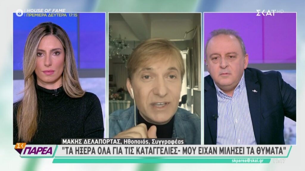 Μάκης Δελαπόρτας: Τα ήξερα όλα – Πάντα υπήρχε τρομοκρατία στο θέατρο