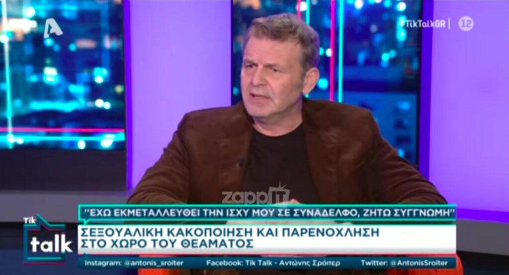 Απόστολος Γκλέτσος: «Ζητώ συγγνώμη – Kάποιες φορές πάτησα τα όρια του θύτη» (video)