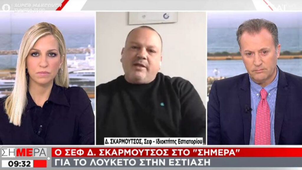 Σκαρμούτσος: Θάνατος της εστίασης το «ακορντεόν» – Καλύτερα να ανοίξουμε μια και καλή το καλοκαίρι