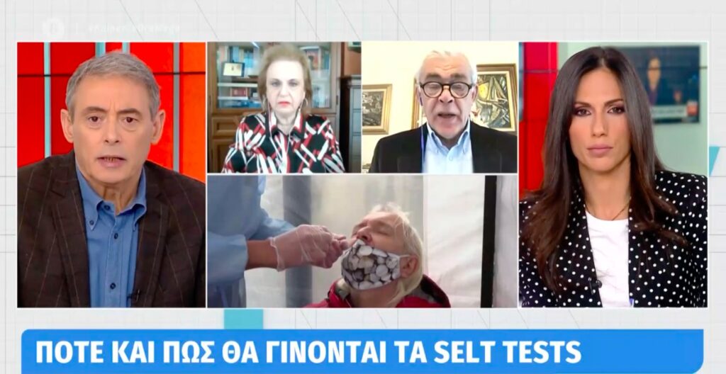 «Δεν έχουμε καμία ενημέρωση για τα self-tests» λένε οι φαρμακοποιοί (video)