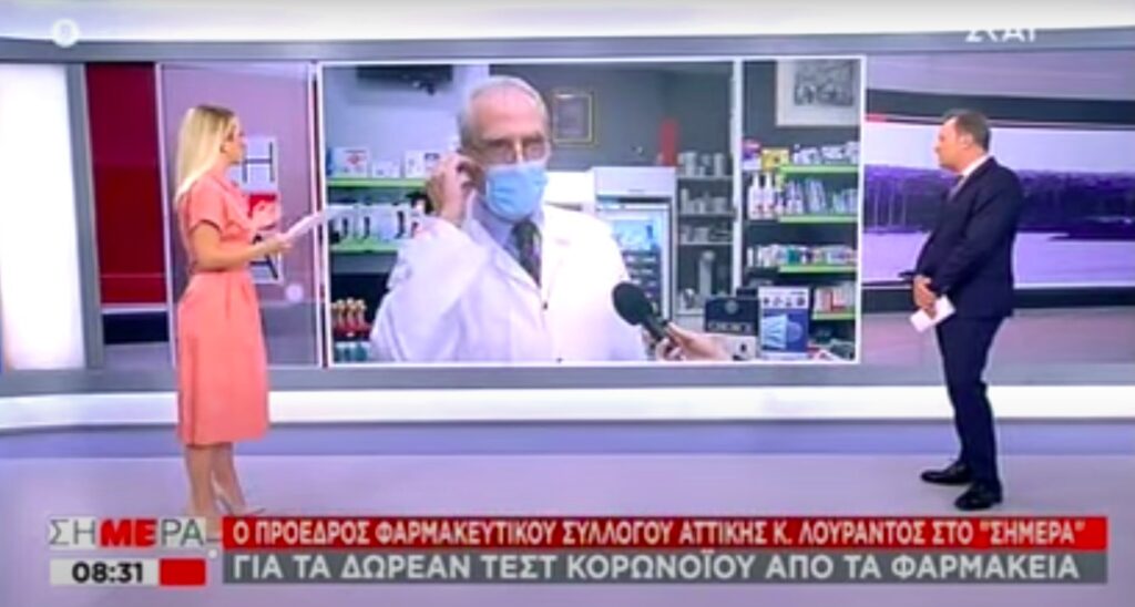 Λουράντος σε ΣΚΑΙ: «Σηκωθείτε και φύγετε από το φαρμακείο μου. Ντροπή σας… Άντε γεια σας» (video)