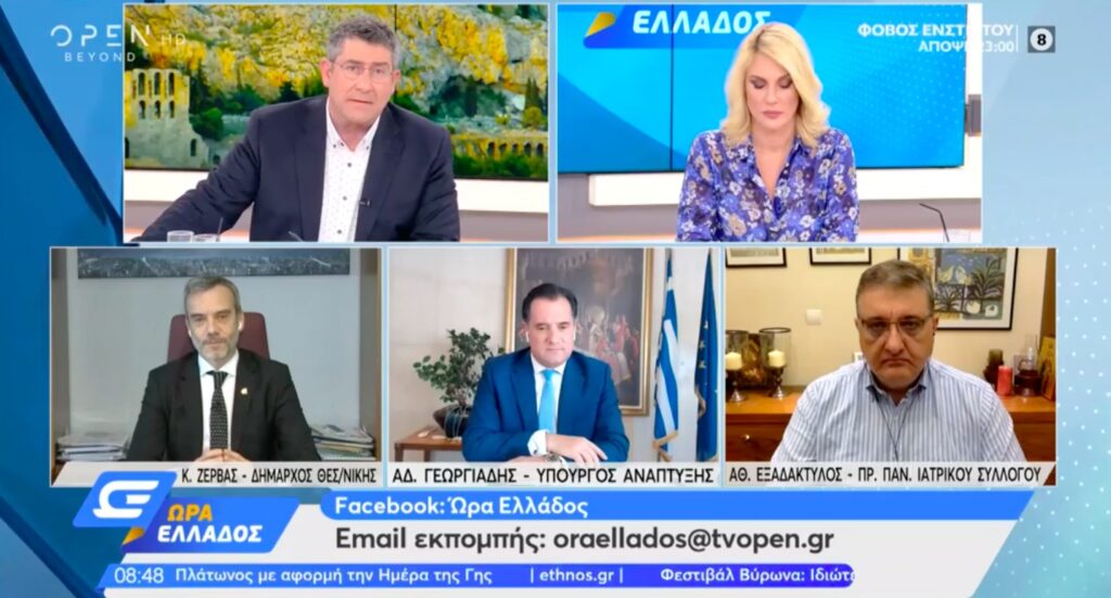 Γεωργιάδης: «Να ανοίξουν κέντρα αισθητικής και εμπορικά κέντρα» (video)