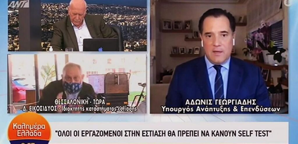 Γεωργιάδης: Πως θα ανοίξει η εστίαση – Τέλος τα SMS (video)