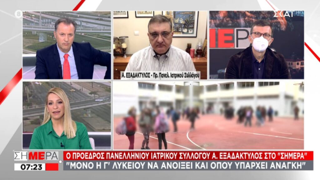 Εξαδάκτυλος: «Μόνο για τη Γ΄ Λυκείου να ανοίξουν τα σχολεία» – Τι είπε για τι μετακινήσεις το Πάσχα