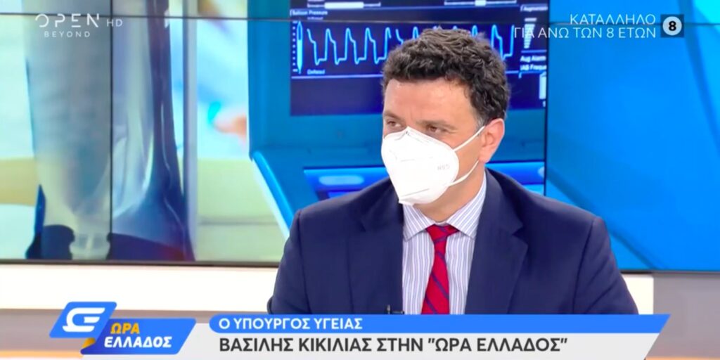 Κικίλιας: «Ανοιχτό το ενδεχόμενο να εμβολιαστούν τα παιδιά πριν την έναρξη της σχολικής χρονιάς» (video)