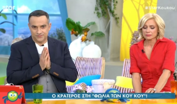 STAR: Αποχωρεί ο  Κρατερός Κατσούλης από τη “Φωλιά των Κου Κου” – Η συγκίνηση της Καραβάτου (video)