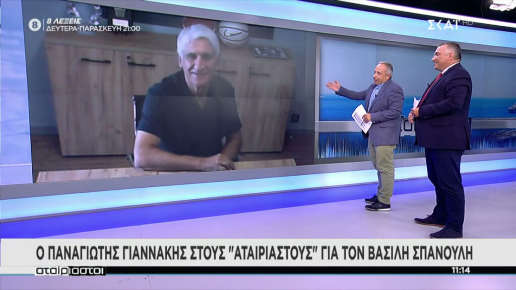 Γιαννάκης: «Ο Βασίλης Σπανούλης είναι θρύλος του παγκόσμιου μπασκετ»