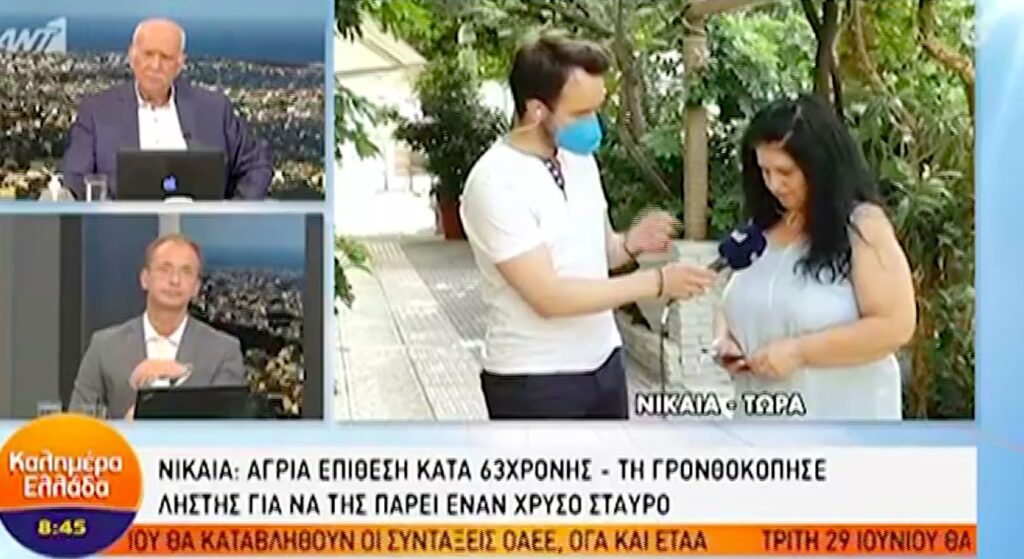 Άγρια ληστεία μέρα μεσημέρι στη Νίκαια – Τη χτύπησε στη μέση του δρόμου για να την κλέψει