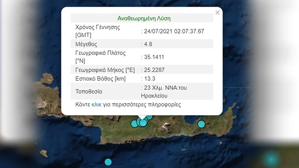 Σεισμός 4,8 Ρίχτερ στο Ηράκλειο Κρήτης-Τι λένε Λέκκας, Τσελέντης