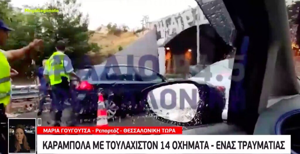 Θεσσαλονίκη: Καραμπόλα με 14 αυτοκίνητα – Ένας τραυματίας [βίντεο]