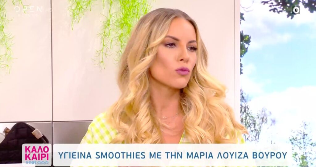 Υγιεινά smoothies από τη Μαρία Λουίζα Βούρου! [βίντεο]