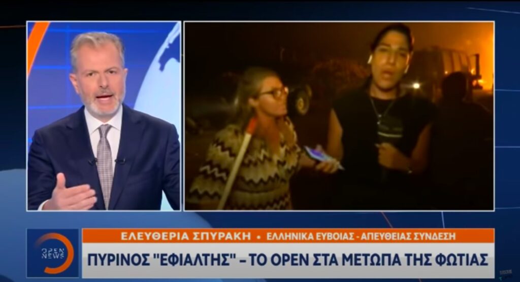 Νέο επεισόδιο με την Ελευθερία Σπυράκη του OPEN [βίντεο]