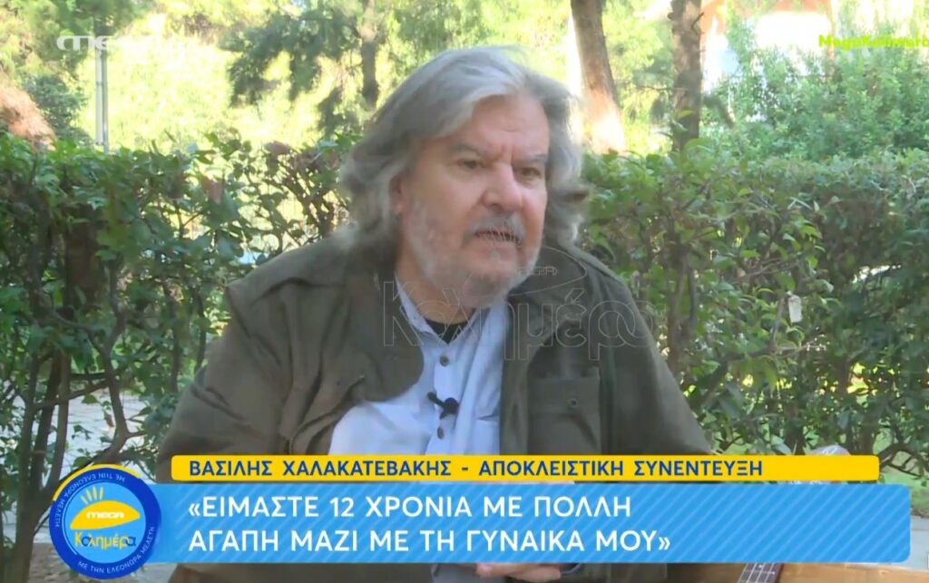 Χαλακατεβάκης: «Σε ένα γύρισμα στο Καφέ της Χαράς με πήραν και μου είπαν πως ο πατέρας μου έφυγε από την ζωή» [βίντεο]