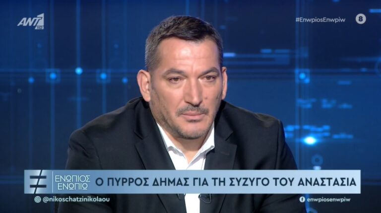 Η εξομολόγηση του Πύρρου Δήμα για τη γυναίκα του: «Ήταν για μένα στήριγμα από την αρχή μέχρι το τέλος…»