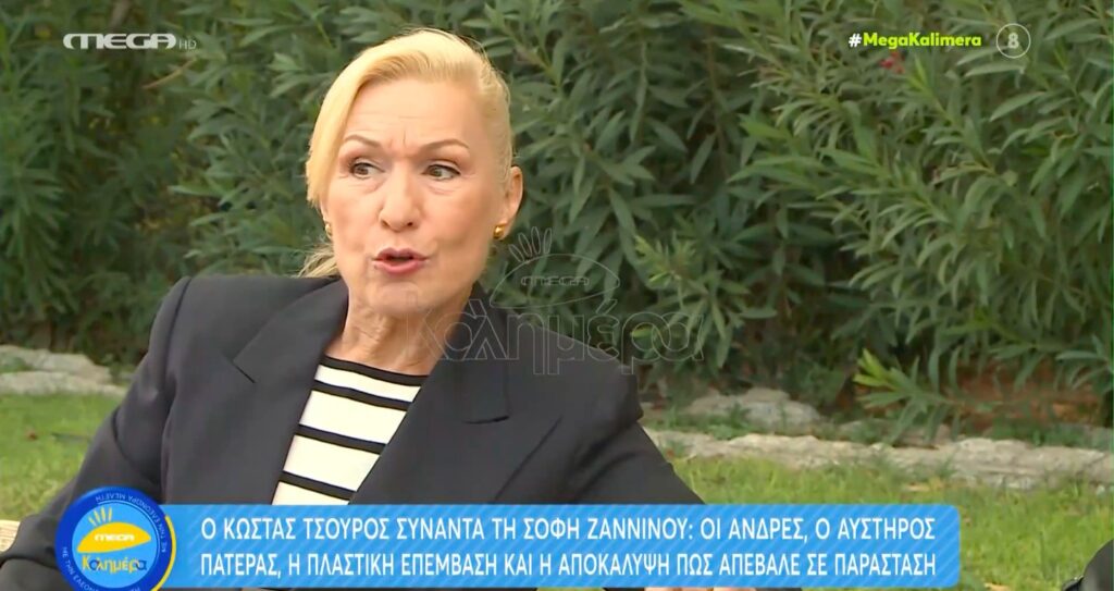 Σόφη Ζαννίνου: Η αποκάλυψη της για την αποβολή σε παράσταση [βίντεο]