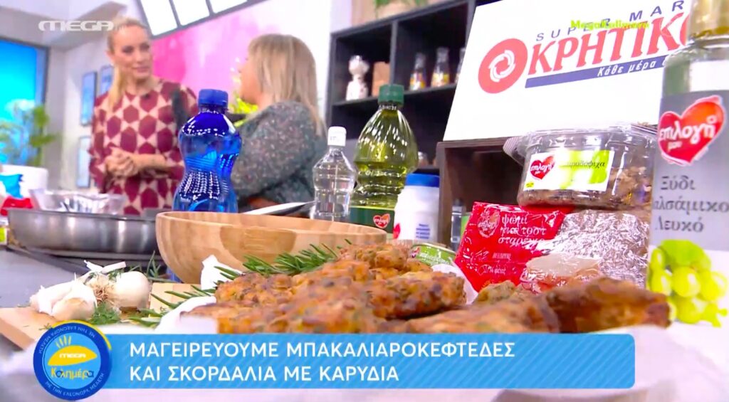 Η chef Νεκταρία Κοκκινάκη ετοιμάζει μπακαλιαροκεφτέδες και σκορδαλιά με καρύδια! [βίντεο]