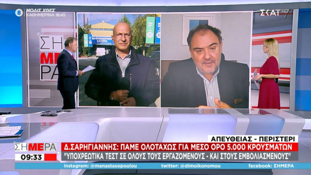 Σαρηγιάννης: Σε επίπεδα ρεκόρ η διασπορά-Χωρίς κενή ΜΕΘ η Θεσσαλονίκη μέχρι μέσα Νοεμβρίου