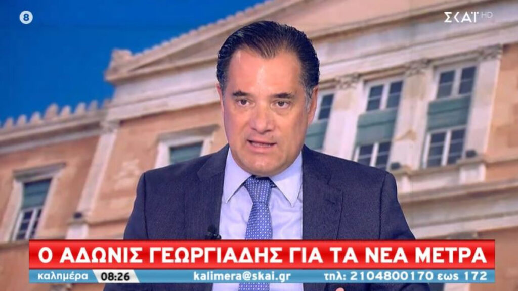 Γεωργιάδης: Τα μέτρα ελήφθησαν για να μείνει ανοιχτή η αγορά τα Χριστούγεννα-Καμία περίπτωση lockdown