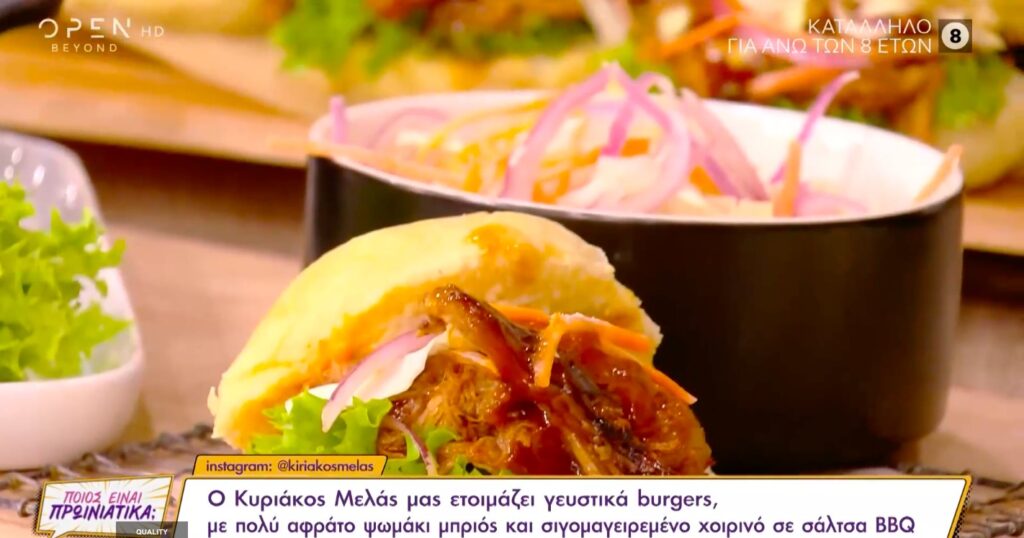 Συνταγή για γευστικά burgers με πολύ αφράτο ψωμάκι μπριός και σιγομαγειρεμένο χοιρινό με σάλτσα BBQ