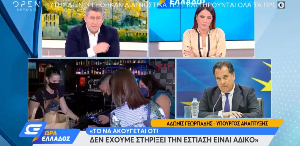 Γεωργιάδης: Εξετάζεται η είσοδος ανεμβολίαστων με rapid test στα σούπερ μάρκετ, αλλά υπάρχουν εμπόδια [βίντεο]