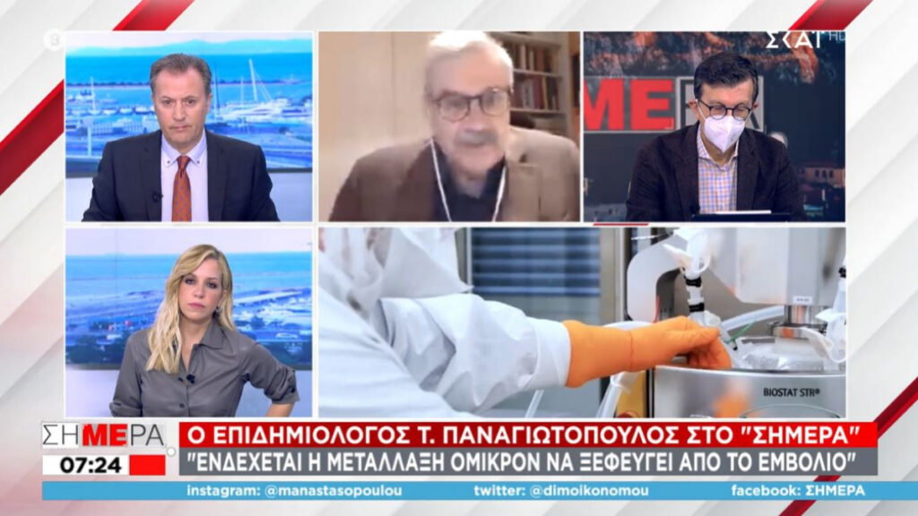 Παναγιωτόπουλος: «Να ετοιμαστούμε για πρόσθετα μέτρα – Γιατί να αφορούν και εμβολιασμένους»