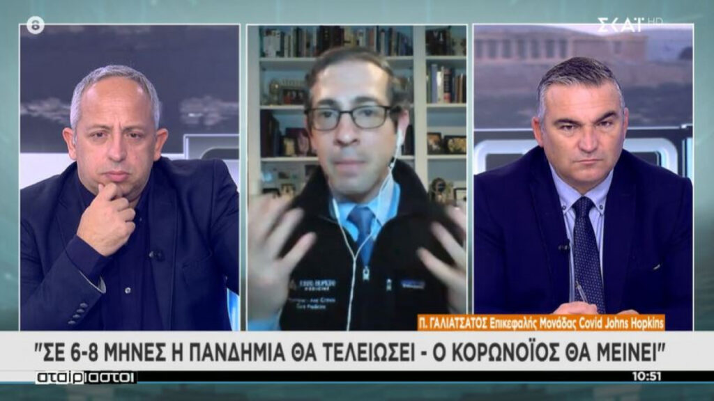 Γαλιατσάτος του Johns Hopkins: «Σε 6-8 μήνες η πανδημία θα τελειώσει!» [βίντεο]