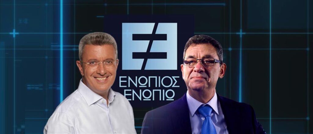 Ο Άλμπερτ Μπουρλά “Ενώπιος Ενωπίω” με τον Νίκο Χατζηνικολάου