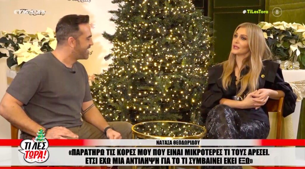 Θεοδωρίδου: Δεν θα κάνω το X-Factor, παρερμηνεύτηκε η δήλωσή μου [Βίντεο]