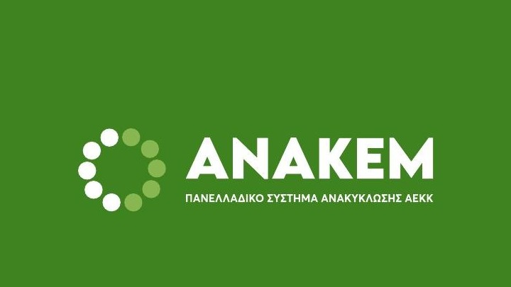 Η ΑΝΑΚΕΜ στηρίζει 121 πυρόπληκτες οικογένειες του Δήμου Μαντουδίου – Λίμνης – Αγίας Άννας