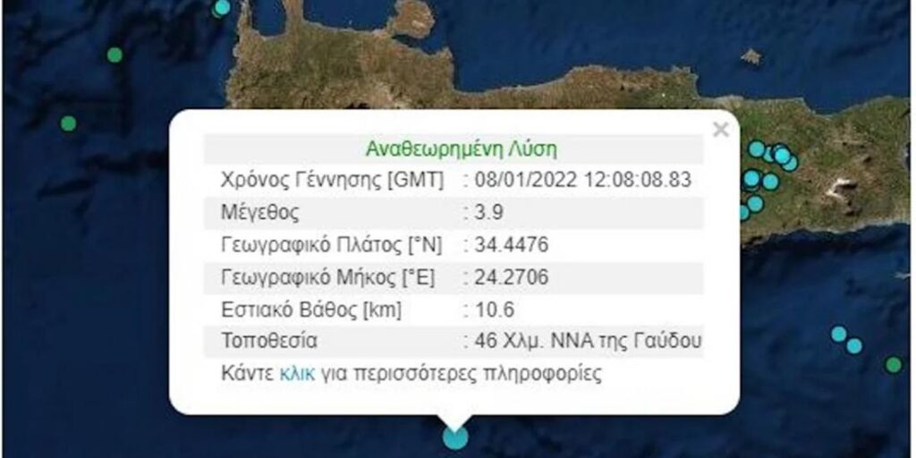 Σεισμός στην Κρήτη κοντά στην Γαύδο