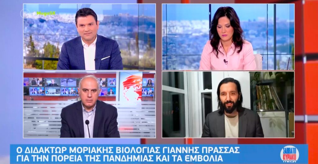 Γιάννης Πρασσάς: «Περιμένουμε αποκλιμάκωση μέσα στις επόμενες εβδομάδες» [βίντεο]