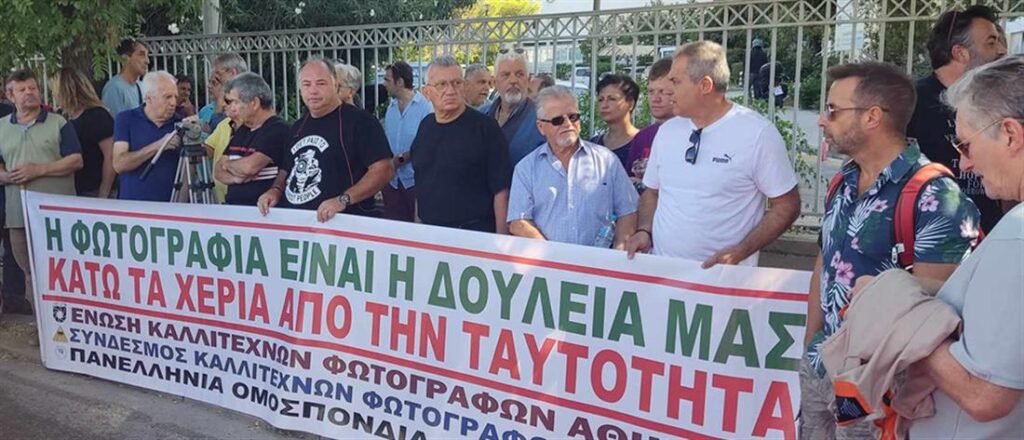 Νέες ταυτότητες: Διαμαρτυρία φωτογράφων – Θα κλείσουν τα μισά φωτογραφεία (video)