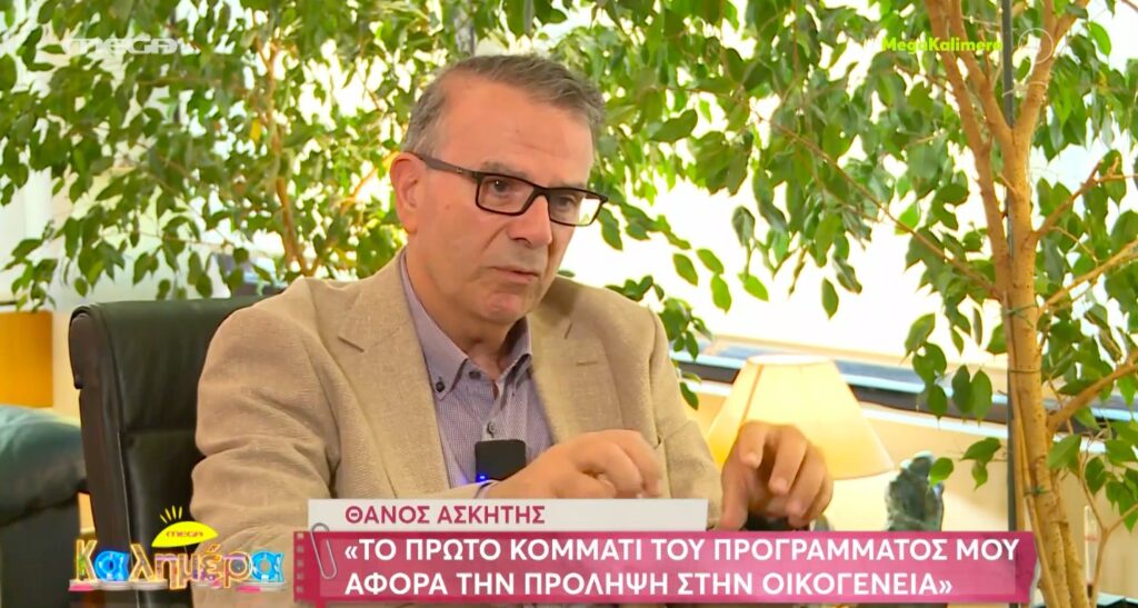 Ασκητής: Δεν θα χειροκροτούσα τον γιο μου αν μου έλεγε ότι είναι γκέι και θέλει παιδί… (video)