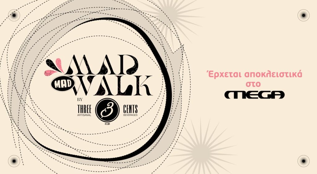 MadWalk 2023 by Three Cents: Έρχεται αποκλειστικά στο Mega