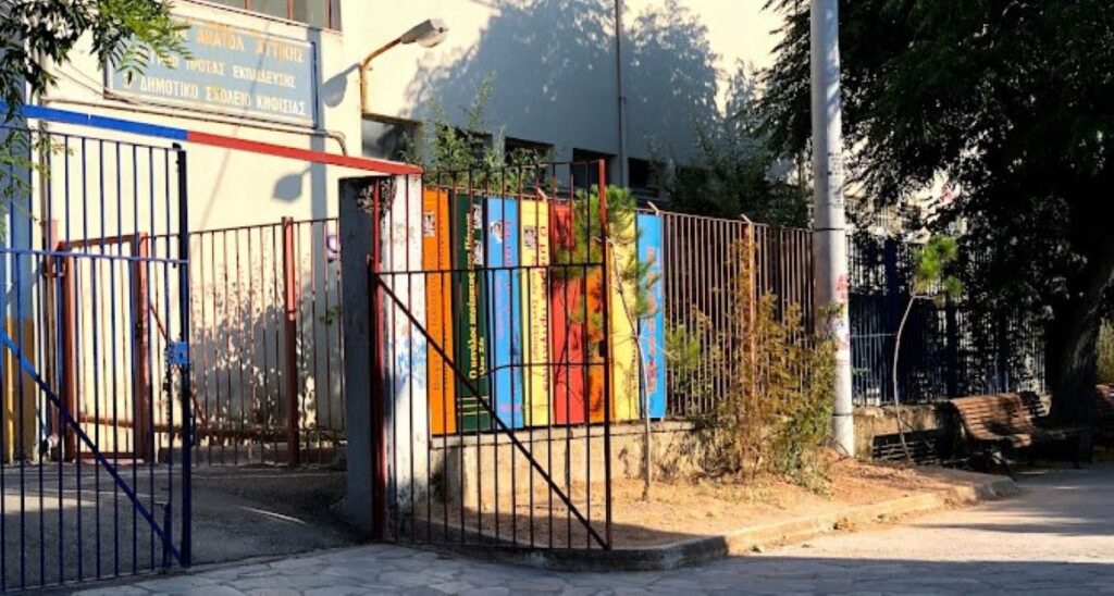 Κηφισιά: Πόρτα καταπλάκωσε 3 μαθητές σε δημοτικό σχολείο – Ένας 9χρονος τραυματίστηκε και νοσηλεύεται
