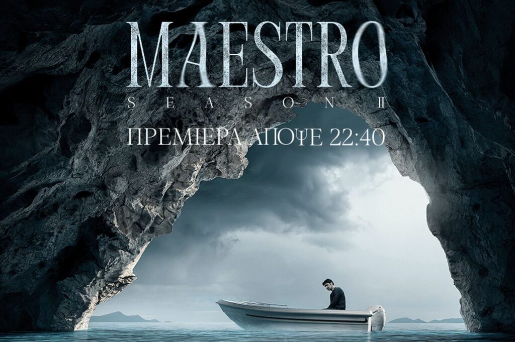 «Maestro» – Πρώτο Επεισόδιο «Mother» – Πρεμιέρα απόψε – Δείτε το τρέϊλερ