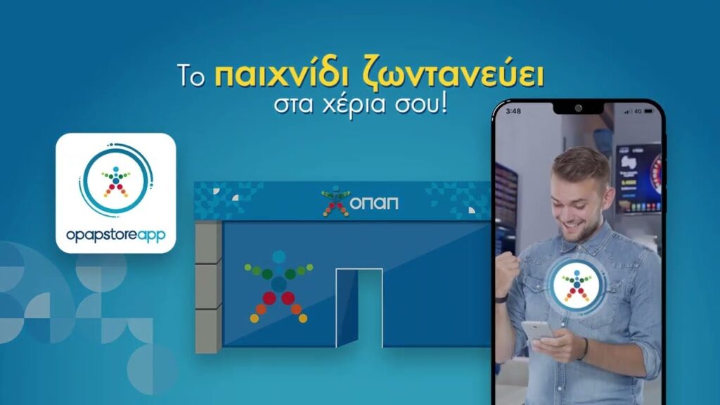 OPAP Store App: Η καινοτόμος εφαρμογή που άλλαξε την εμπειρία των καταστημάτων ΟΠΑΠ γιορτάζει 2 χρόνια λειτουργίας και περισσότερους από 1 εκατ. εγγεγραμμένους χρήστες