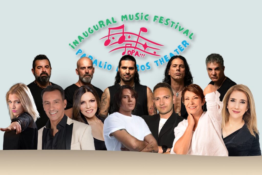 Οι τραγουδιστές που θα συμμετέχουν στο INAUGURAL Music Festival