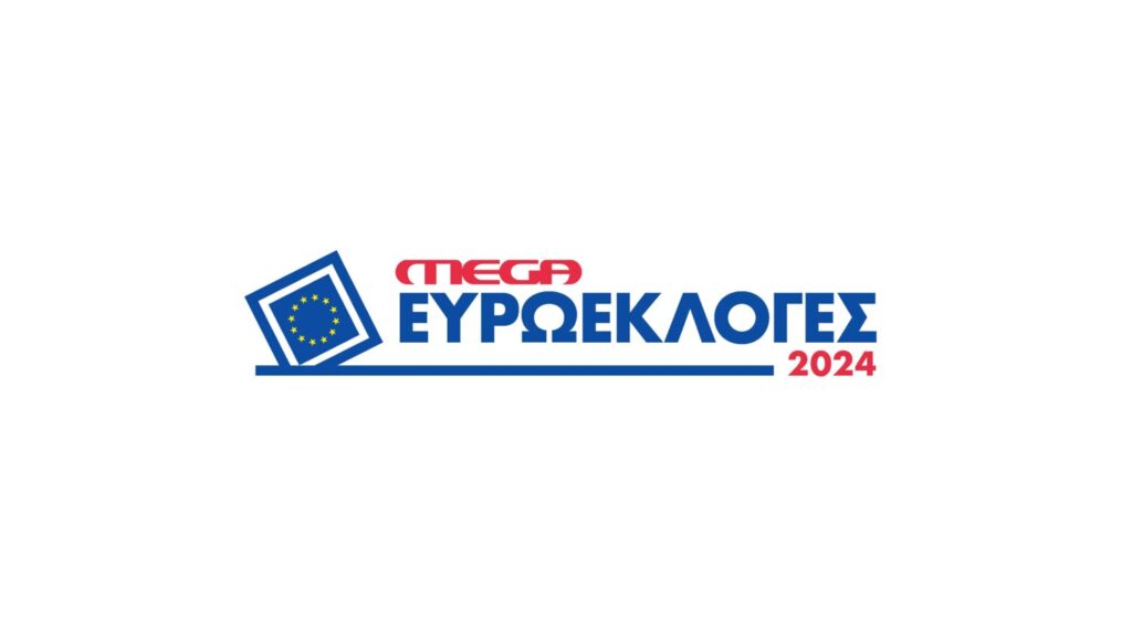 MEGA – Ευρωεκλογές 2024: Ο ειδησεογραφικός μαραθώνιος ξεκινά από τις 05:00 με ρεπορτάζ, αναλύσεις και καλεσμένους