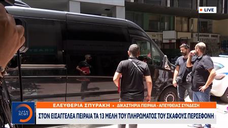 Ύδρα: Σε βαθμό κακουργήματος διώκονται  τα 13 μέλη του πληρώματος της θαλαμηγού “Περσεφόνη” για τη φωτιά με τα πυροτεχνήματα – Απολογούνται την Τετάρτη και κρατούνται (βίντεο)