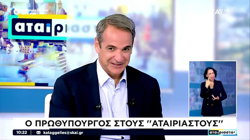 Μητσοτάκης:  Ο πολακισμός είναι ενιαία γραμμή στον ΣΥΡΙΖΑ – Ο Κασσελάκης επέλεξε να κάνει show με το πόθεν έσχες του