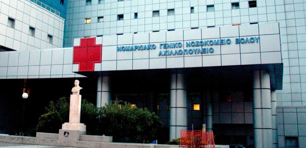 Συναγερμός στην Μαγνησία:  Πάνω από 40 κρούσματα γαστρεντερίτιδας – Κλιμάκιο του ΕΟΔΥ τη Δευτέρα στην περιοχή