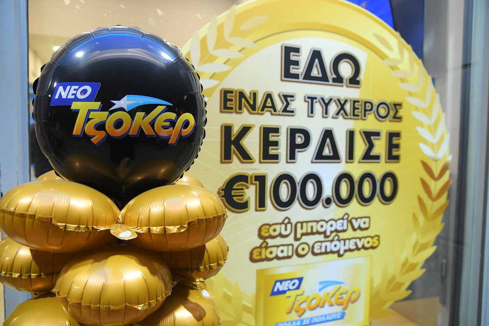 ΤΖΟΚΕΡ: Περισσότεροι από 100 τυχεροί 5άρηδες κέρδισαν έπαθλα των 100.000 ευρώ στη δεύτερη κατηγορία του παιχνιδιού