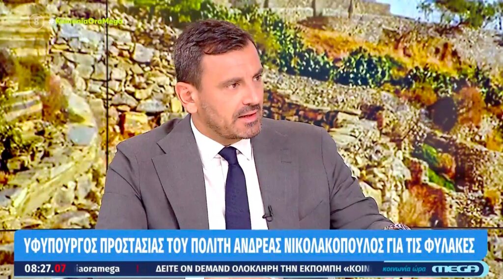 Νικολακόπουλος: «Στόχος ο εκσυγχρονισμός του σωφρονιστικού συστήματος» – Τι είπε για τον πυροβολισμό στον Έβρο (Βίντεο)