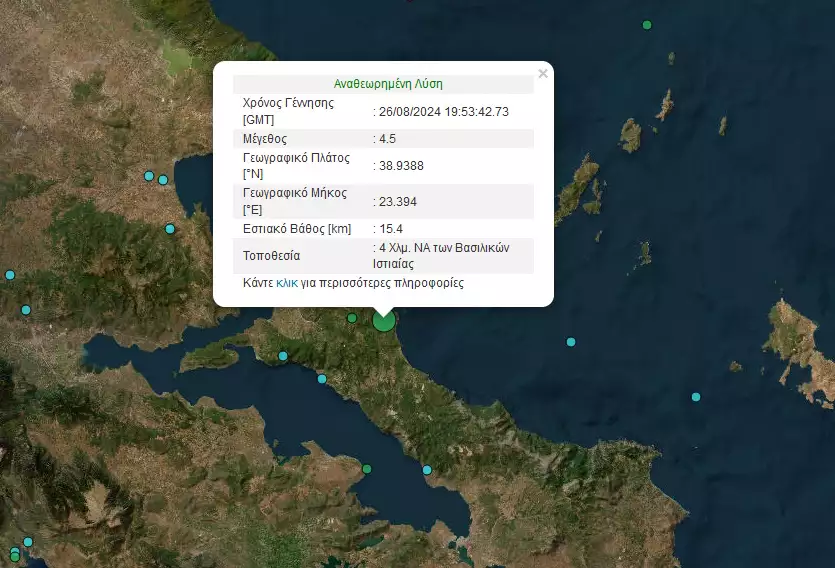 Σεισμός 4,5 Ρίχτερ στην Εύβοια, αισθητός στην Αττική – Tι λένε οι σεισμολόγοι