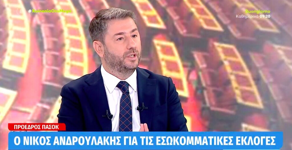 Ανδρουλάκης: Το ΠΑΣΟΚ είναι δεύτερο στις δημοσκοπήσεις, έχει κάνει γενναία βήματα και πρέπει να κάνει ένα ακόμη (βίντεο)